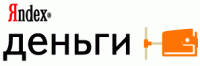Яндекс.Деньги